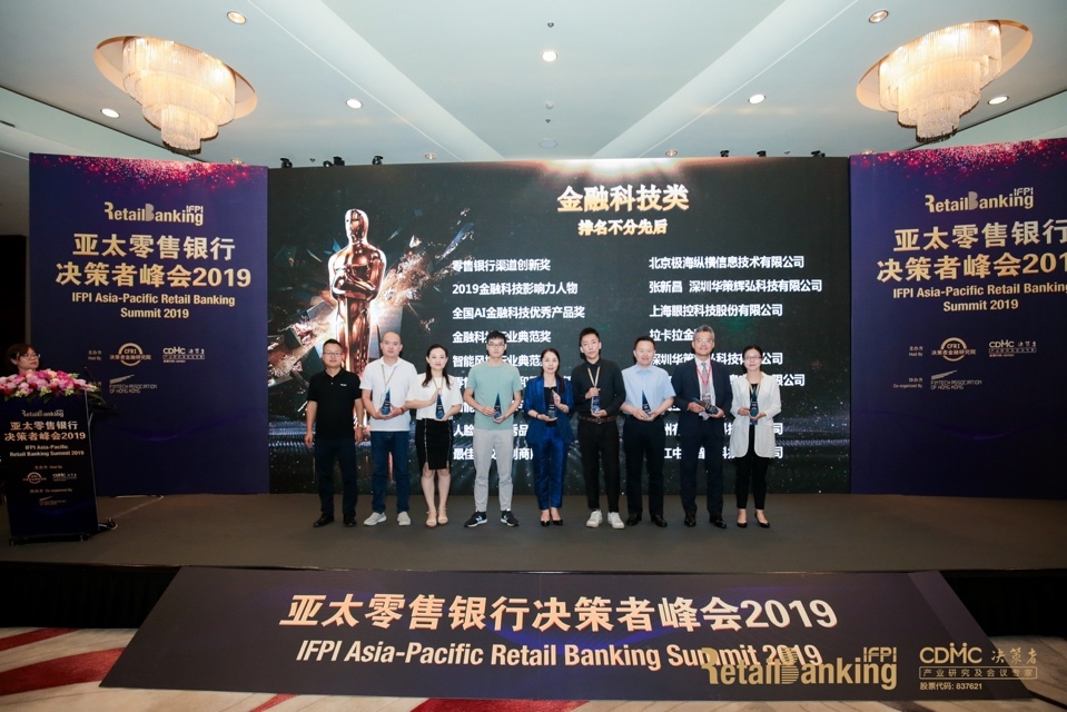 用钱宝获评智能风控先锋平台携手金融机构服务实体经济