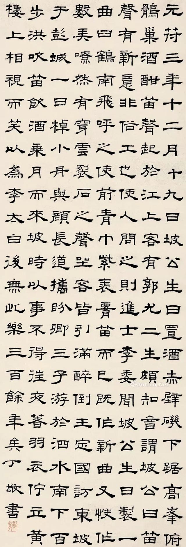 丁敬隶书献曲求诗立轴欣赏