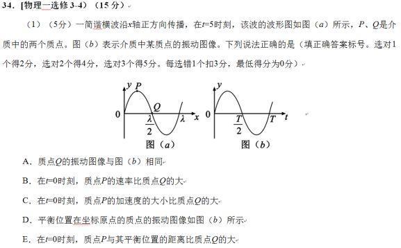 (4)判断和比较各质点相对平衡位置的距离;   (5)根据波动图像判断振动