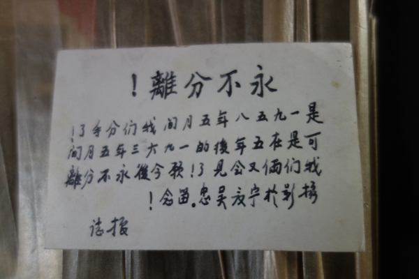 上世纪六十年代，徐婉婵写给丈夫王耀振的情书。