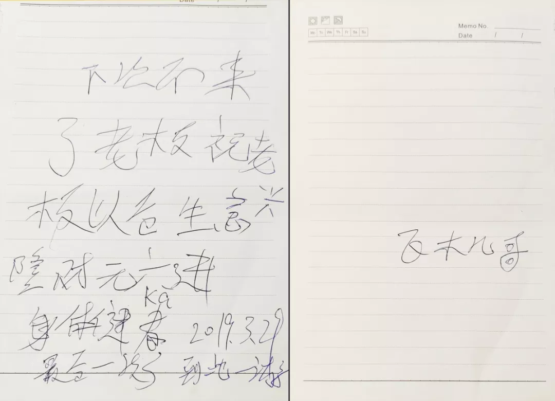 嫌疑人張某作案后留下的字條。本文圖片 警方供圖