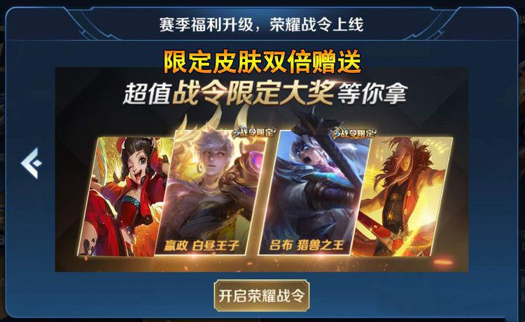 s16段位继承公布战令全面升级这次拿永久皮肤更容易