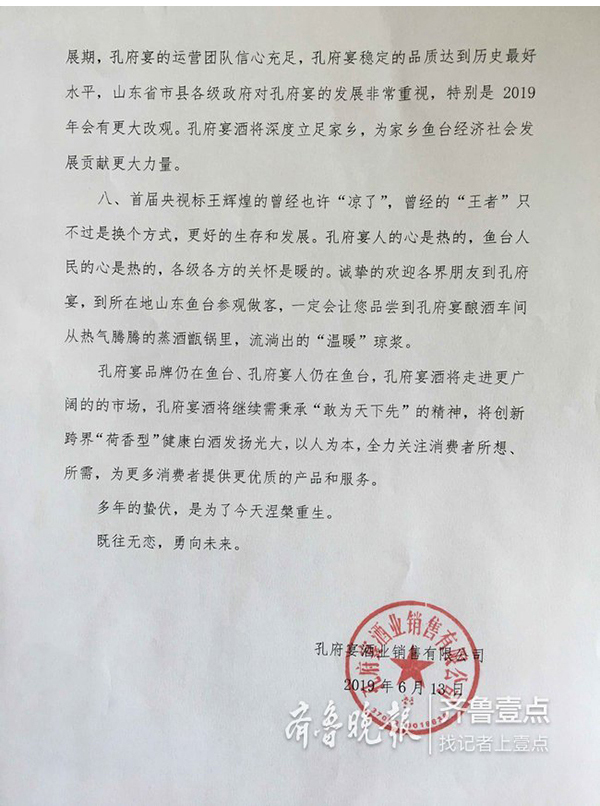 來(lái)源:齊魯壹點(diǎn)客戶端