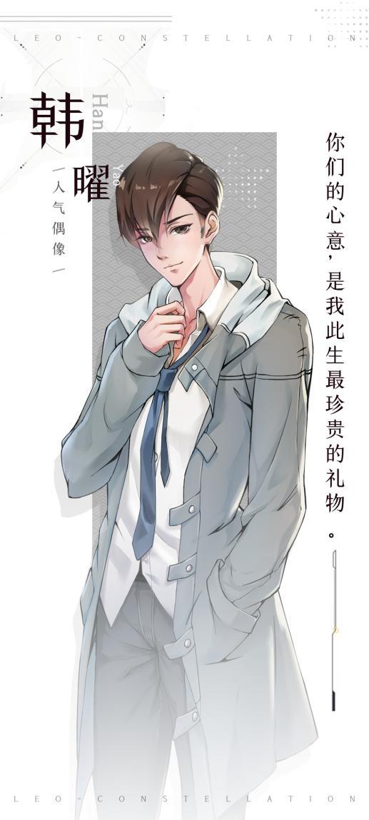 (70ω70)和《恋与制作人》里的大明星周棋洛不同,我们的韩曜小