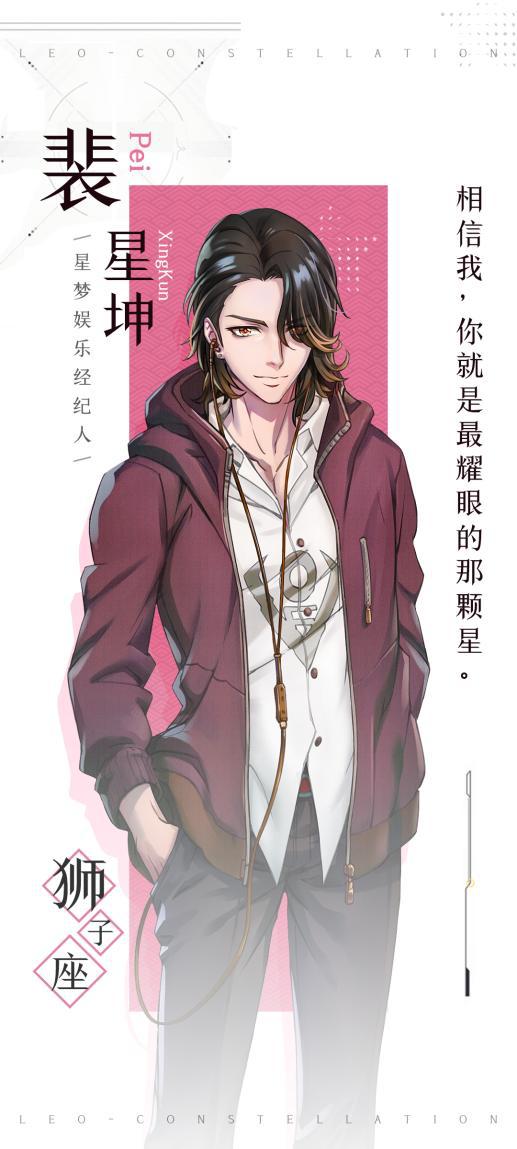 恋与制作人转行女团养成计划打造属于你的创造101