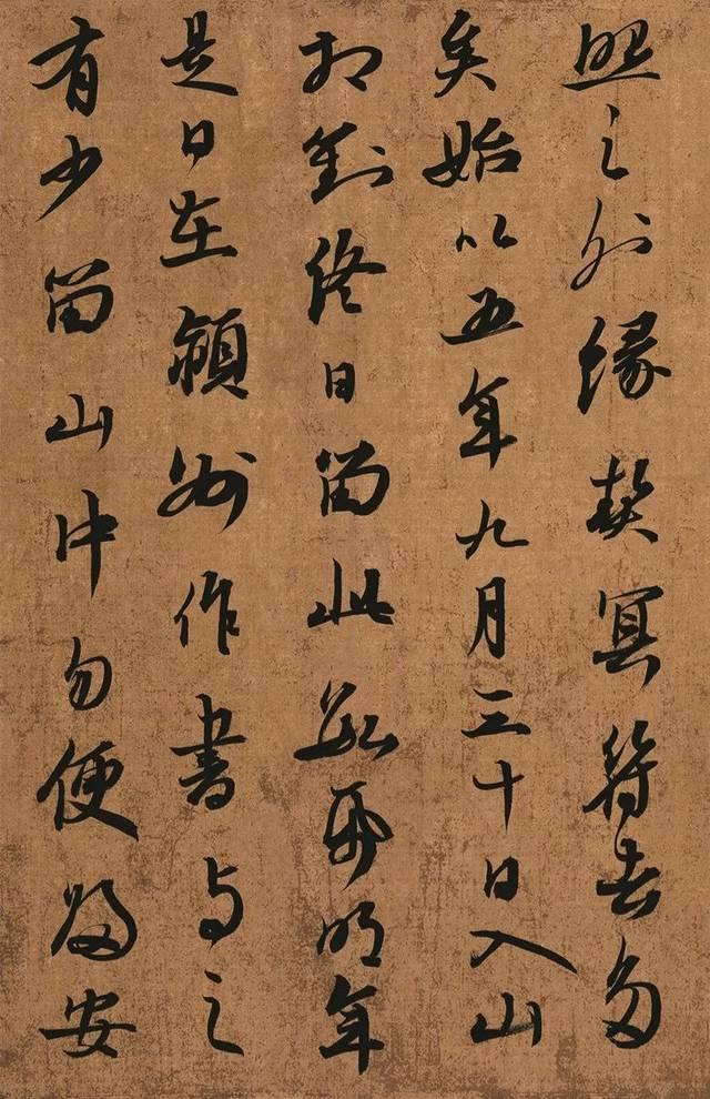 孙永胜《东坡题跋》册页