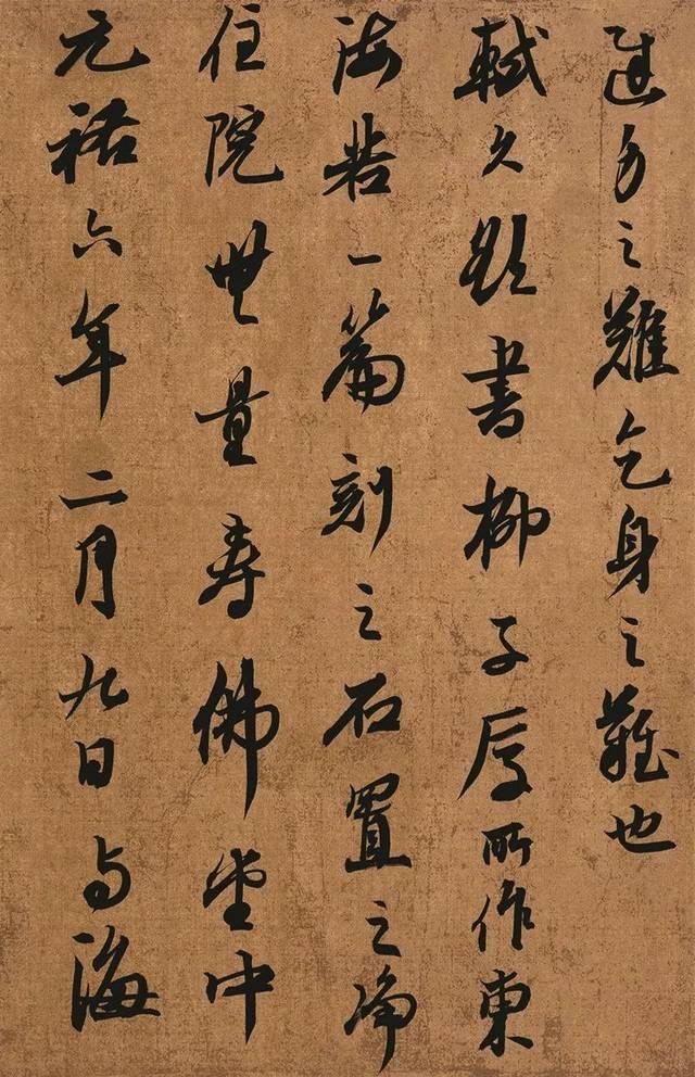 孙永胜《东坡题跋》册页