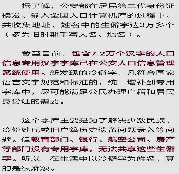 实力坑娃:用生僻字给孩子取名字,你早晚得