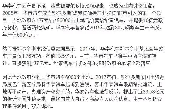 乐视造车：新能源与房地产的秘密联系？请看“华泰之道”