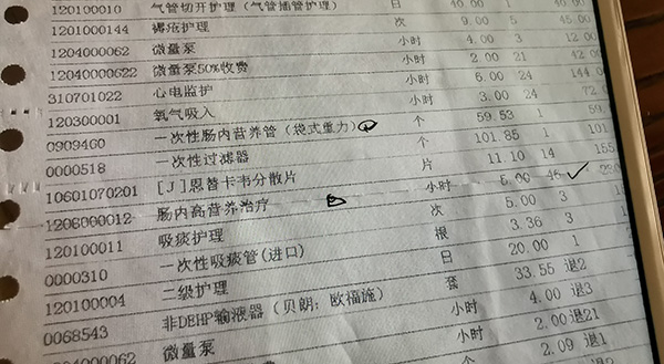 4月6日,肠内高营养治疗显示为46个小时