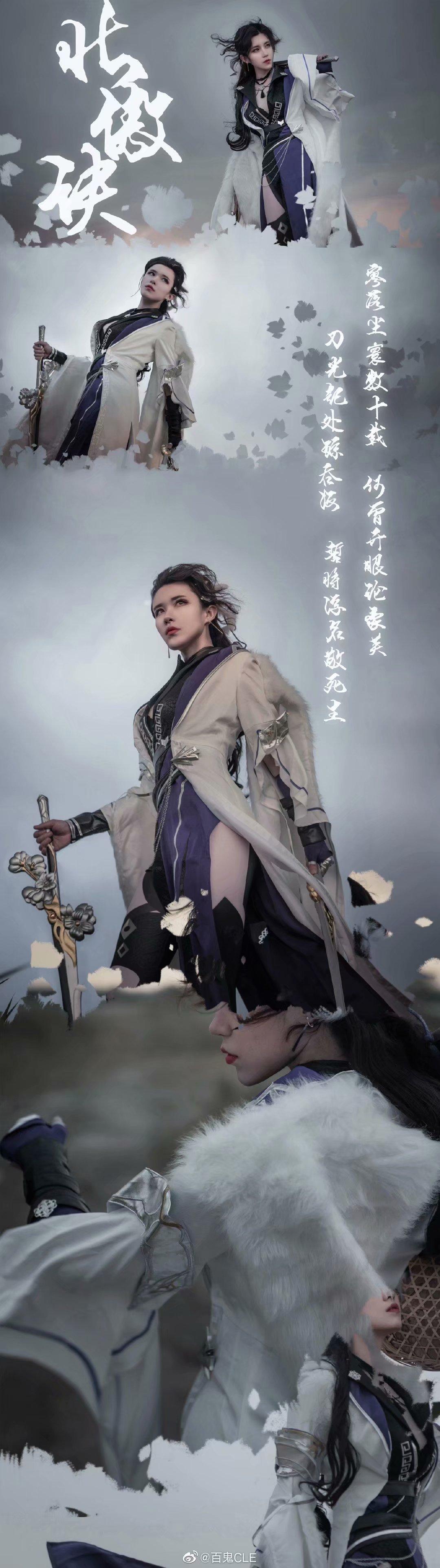 帅气小姐姐剑三刀娘cos,历尽风霜存傲骨,尽显女侠风范!