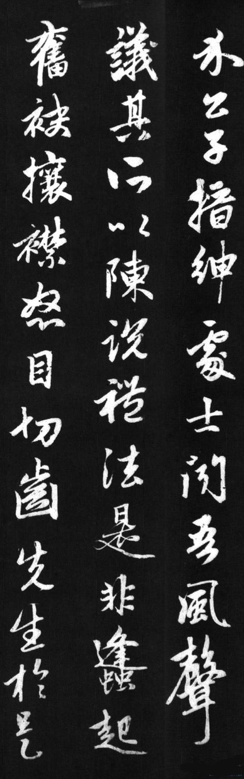 赵孟頫酒德颂卷行书