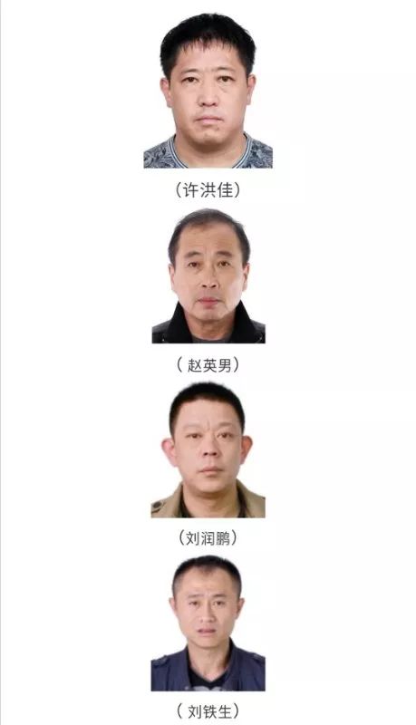 黑龙江警方征集许洪佳等8人违法线索