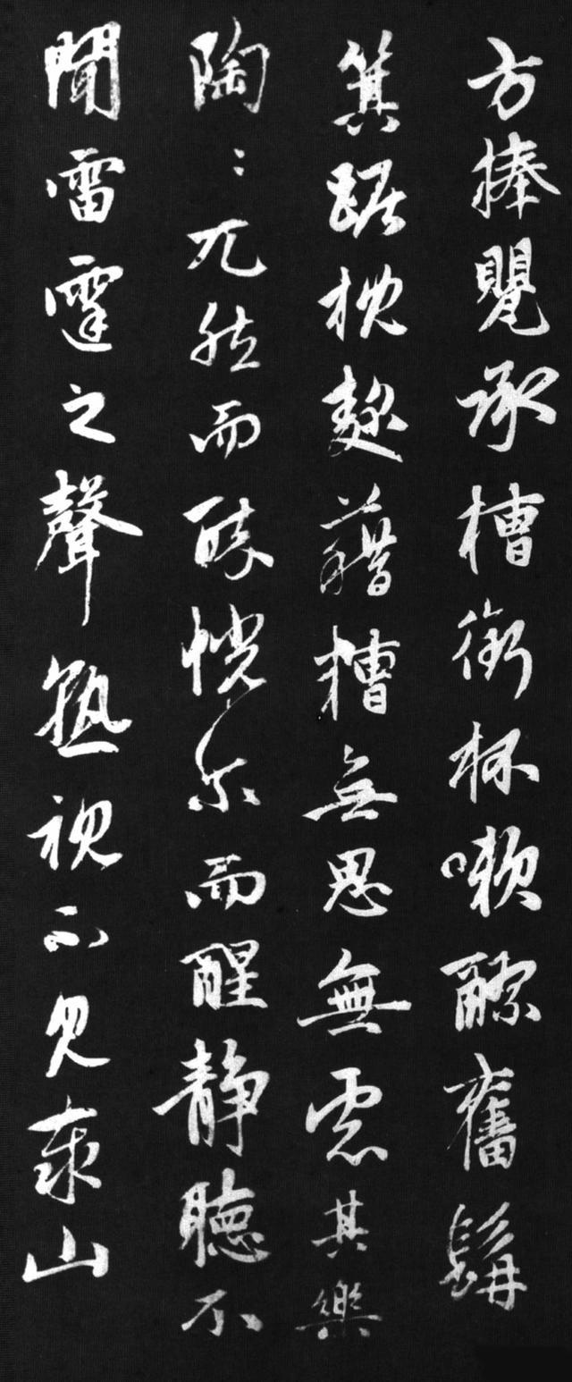 赵孟頫酒德颂卷行书