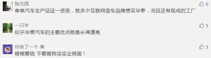 乐视造车：新能源与房地产的秘密联系？请看“华泰之道”