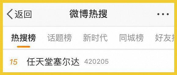 这个世界配不上 塞尔达 新浪财经 新浪网 这个世界配不上 塞尔达 新浪财经 新浪网