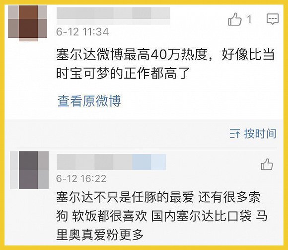 这个世界配不上 塞尔达 新浪财经 新浪网