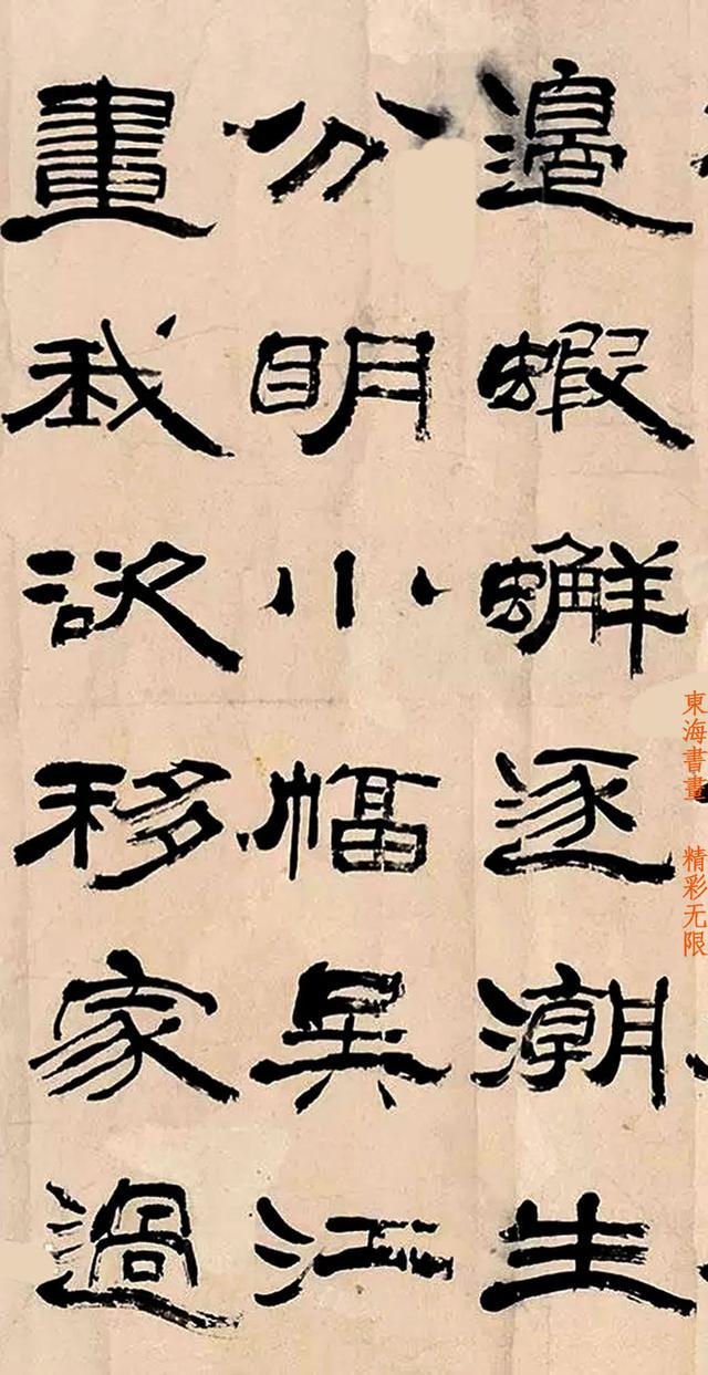 龚望隶书朱岷初到津门