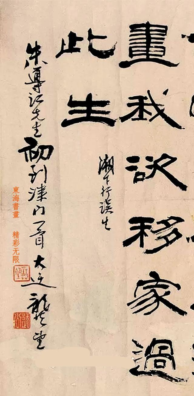 龚望隶书朱岷初到津门