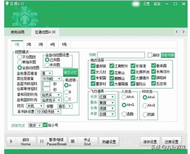 梦幻西游堪称梦幻毒瘤的三大脚本第三个连官方都拿它没办法