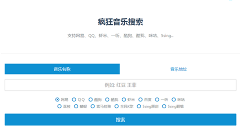分享5个免费的无损音乐下载网站,曲库很全,歌