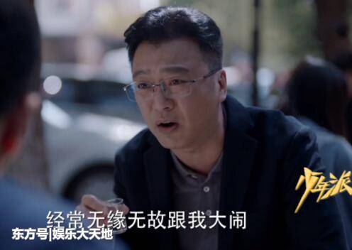 《少年派》唐元明是做什么的?唐元明最后和王顶男离婚了吗?