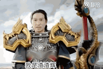 80后富豪王悦被捕贪玩蓝月成了背锅侠