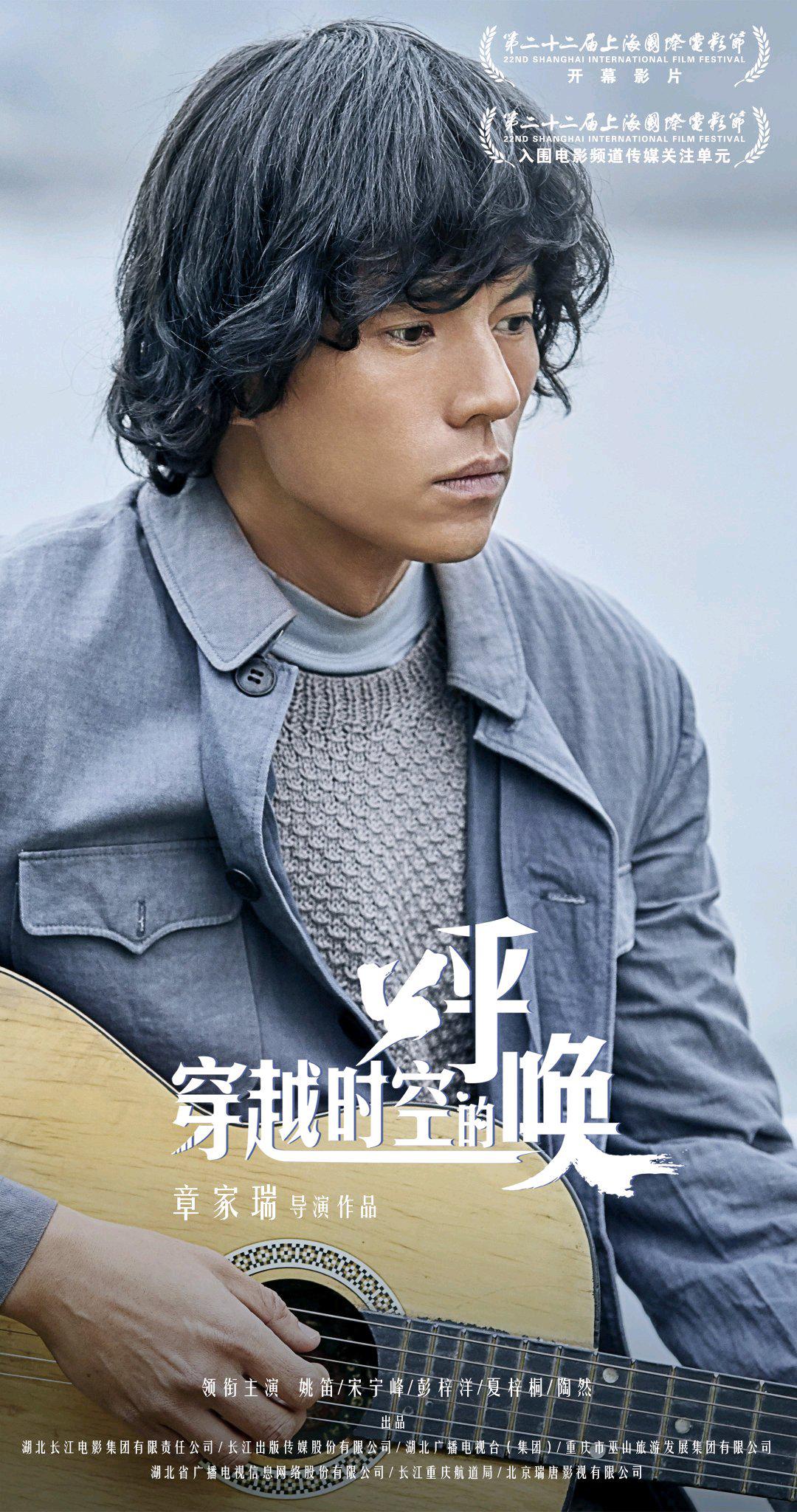 上影节开幕片男主宋宁峰这位文艺实力演员还能呼唤多少惊喜