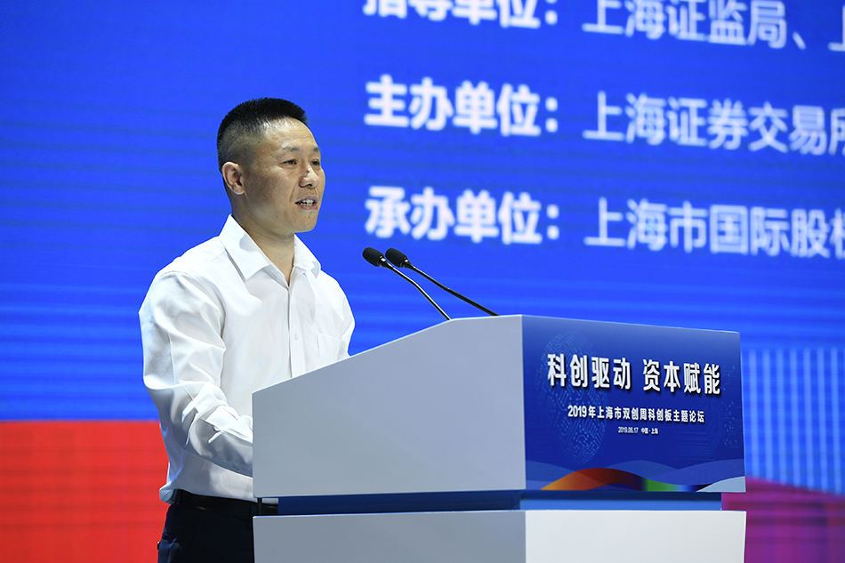 上交所魏刚谈科创板在科技资本资本市场间建立良好生态