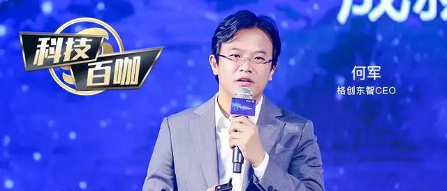 格创东智ceo何军把生产工程师变成工业极客