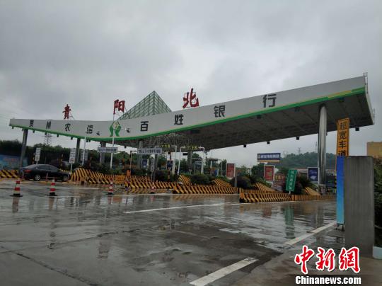 贵州高速公路省界收费站2019年全部取消 年底实现etc安装率达80%