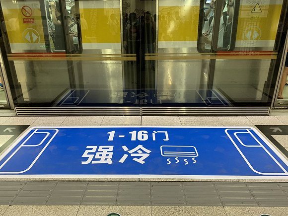 快看强冷弱冷北京地铁试行同车不同温措施