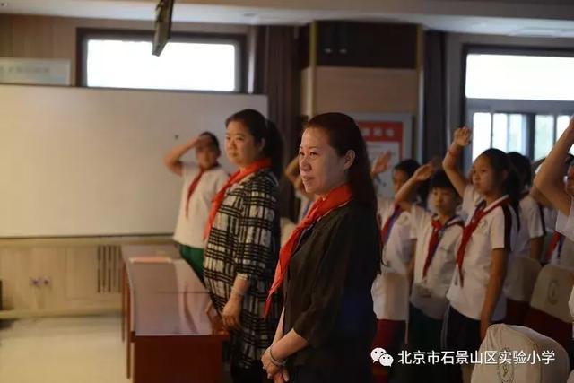 北京市石景山区实验小学时刻准备着做一名光荣少先队员