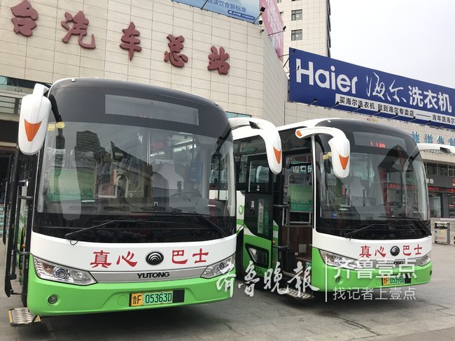 烟台至栖霞公交由汽车总站发往栖霞汽车站首日免费