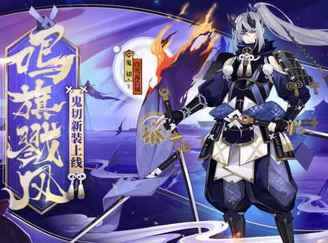 阴阳师SSR鬼切新皮肤原稿设计图公开 亲爹原画完爆官方魔改版|忍者|玩家_新浪新闻