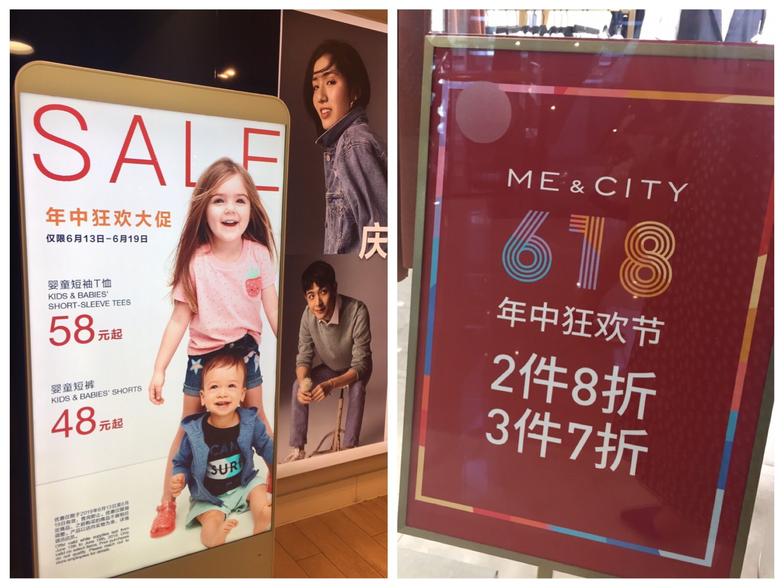 商场借势“6.18”，线上线下同价吸引“剁手族”|剁手族|网购_新浪新闻