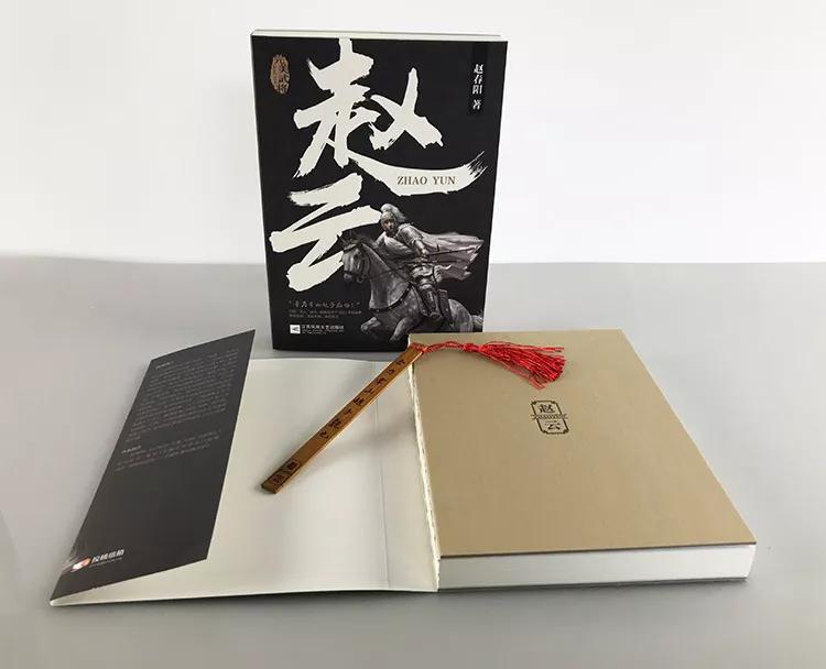 赵春阳:四年的努力,终为赵云写了本传记