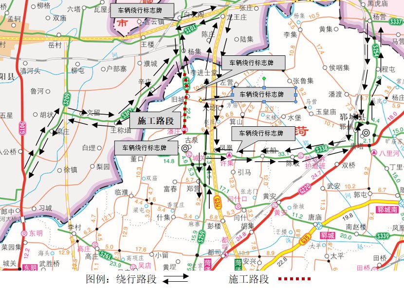 g240保台线鲁豫界至鄄城潘庄段大修市民请绕行