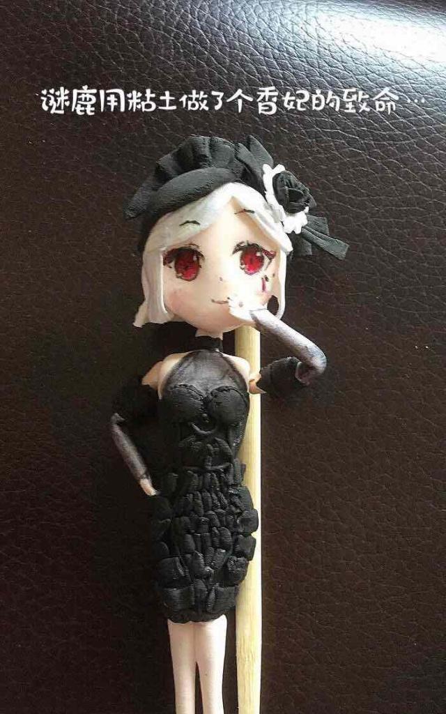 第五人格小学生用黏土制作调香师第一步就确认是大神无疑了
