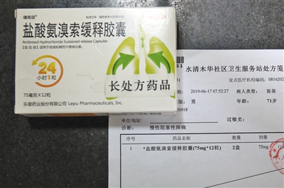 新医改后"慢阻肺"长处方开始落地社区医疗机构