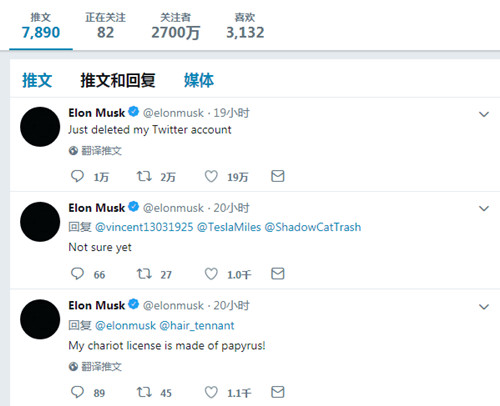 马斯克声称删除Twitter账号