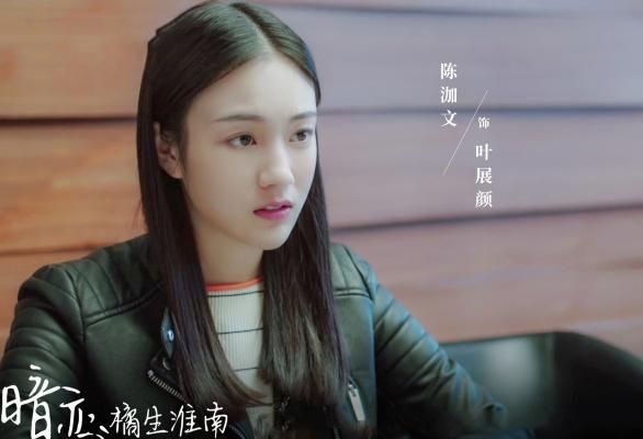 暗恋橘生淮南叶展颜的爱情是偷来的吗不是骗来的