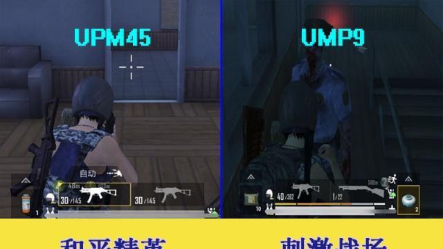 刺激战场：对比和平精英，前者更正宗，在5个方面被后者“超车”
