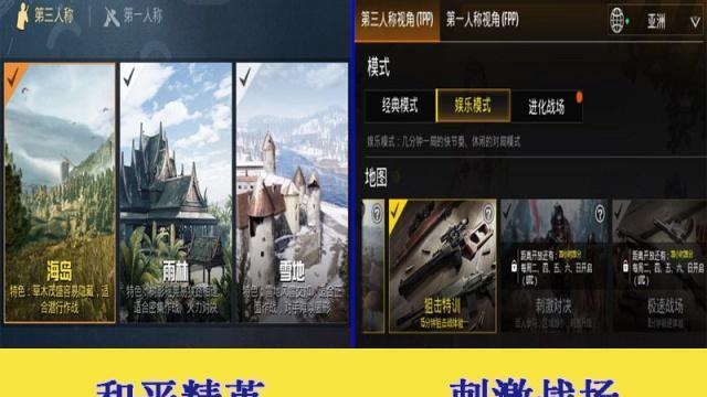 刺激战场：对比和平精英，前者更正宗，在5个方面被后者“超车”