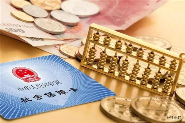 社保怎么退保_灵活就业人员社保怎么退保