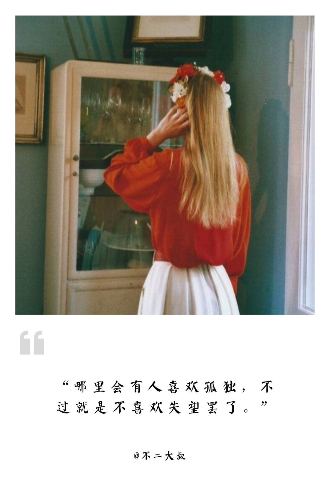 当一个女人,越来越成熟,越来越沉默……(句句扎心)