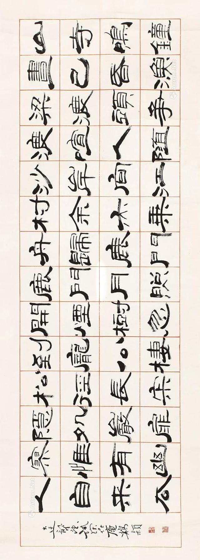 龚望隶书孟浩然的《夜归鹿门歌》