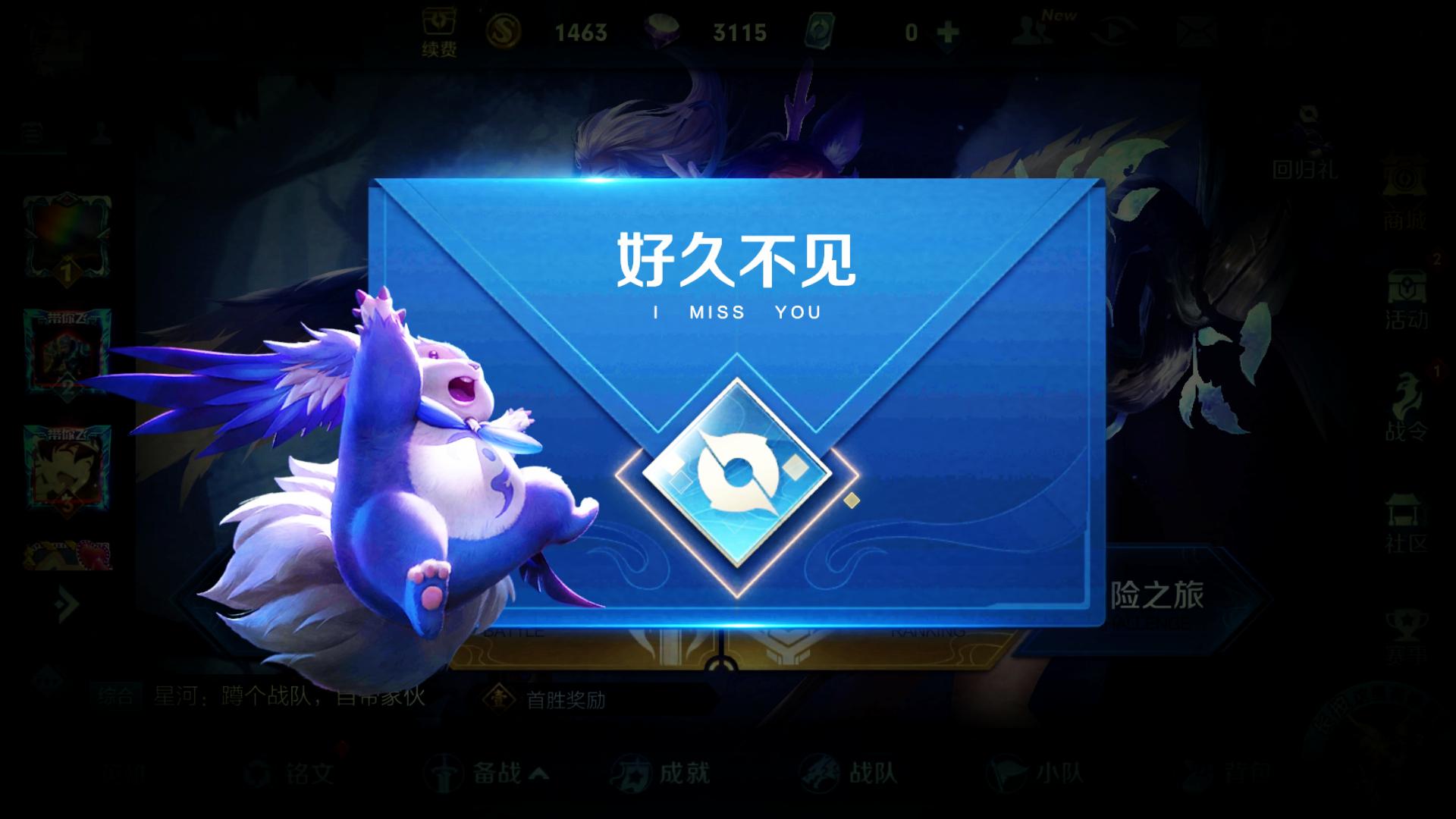 王者荣耀听说回归送艾琳王者玩家一年没玩上线人都懵了