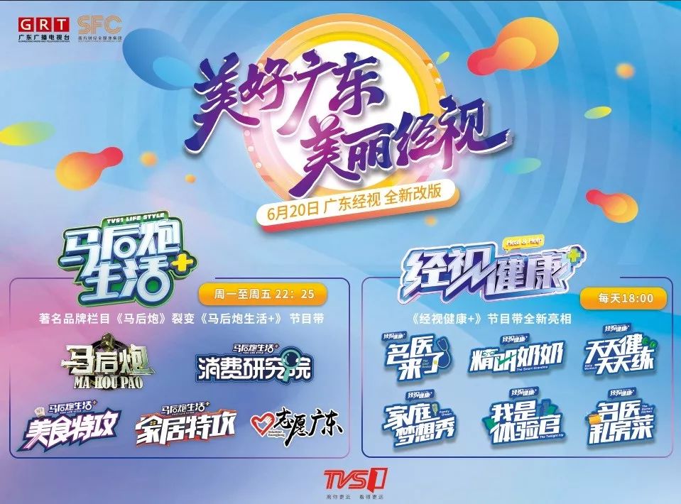 微弱!南方电视台tvs1"万事亨通"-第2张图片-追风博客