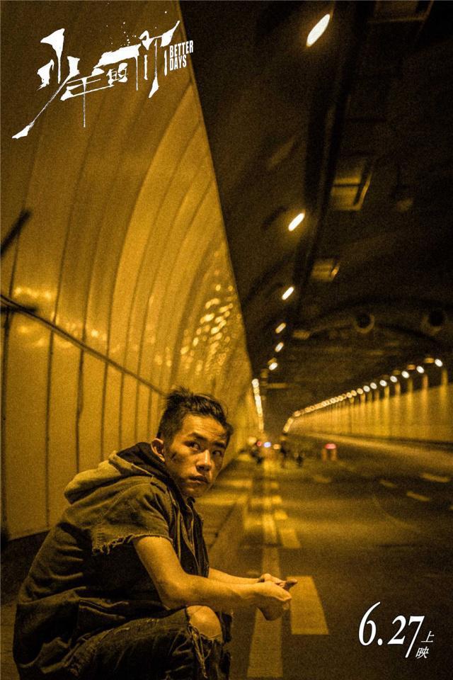 少年的你即将上映周冬雨易烊千玺领衔主演